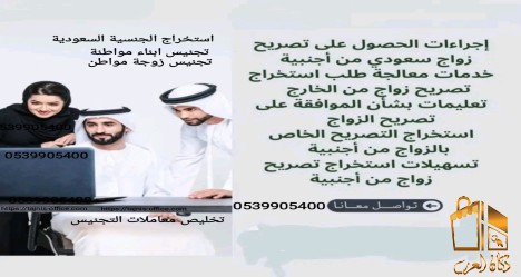 مكتب استخراج موافقه زواج